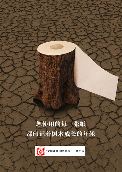 年輪